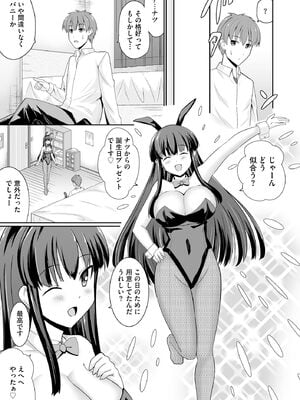 サイベリアplus Vol.29_315