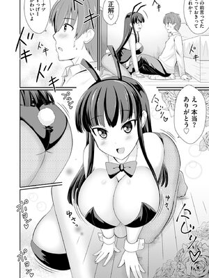 サイベリアplus Vol.29_316