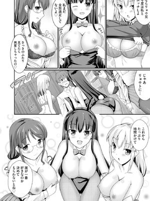 サイベリアplus Vol.29_332