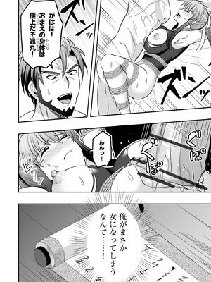 サイベリアplus Vol.29_338