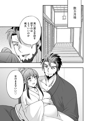 サイベリアplus Vol.29_359