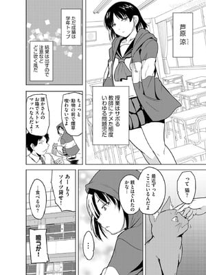 サイベリアplus Vol.30_038