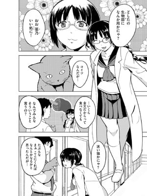 サイベリアplus Vol.30_042