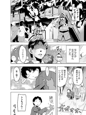 サイベリアplus Vol.30_044