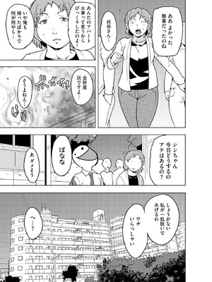 サイベリアplus Vol.30_045