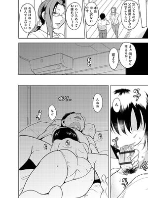 サイベリアplus Vol.30_050