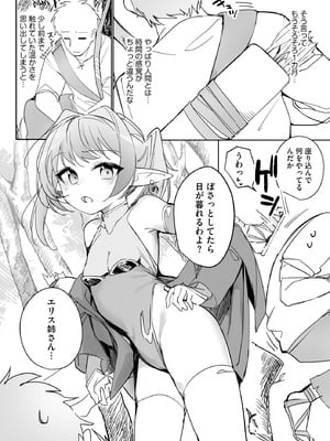 サイベリアplus Vol.30_064