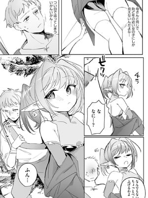 サイベリアplus Vol.30_066