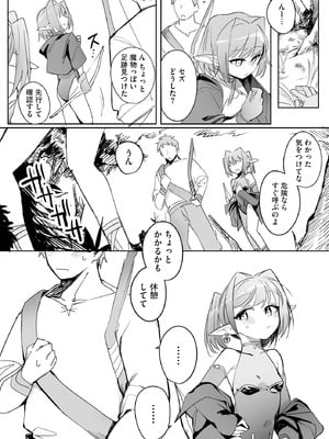 サイベリアplus Vol.30_068