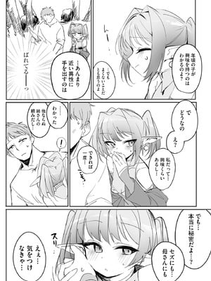 サイベリアplus Vol.30_070