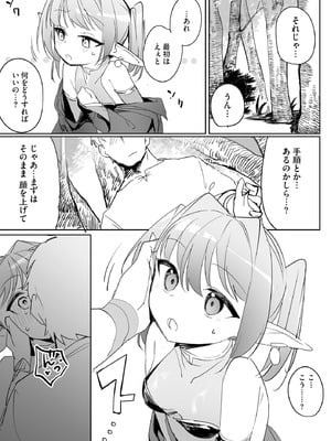 サイベリアplus Vol.30_071