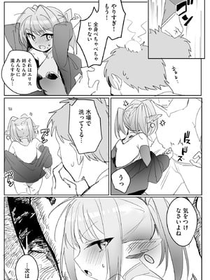 サイベリアplus Vol.30_081