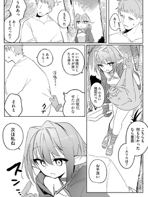 サイベリアplus Vol.30_082