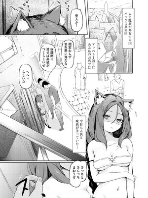 サイベリアplus Vol.30_115