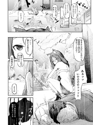 サイベリアplus Vol.30_116