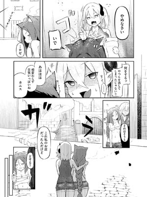 サイベリアplus Vol.30_117