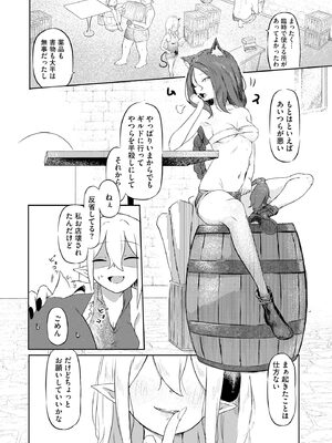 サイベリアplus Vol.30_118