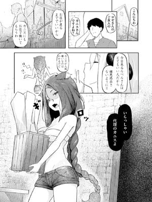 サイベリアplus Vol.30_119