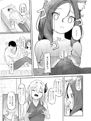 サイベリアplus Vol.30_121