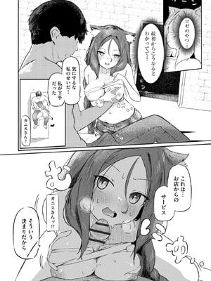 サイベリアplus Vol.30_122