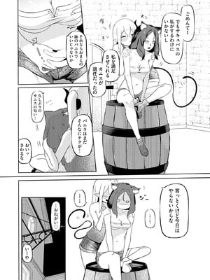 サイベリアplus Vol.30_134