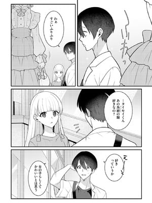 サイベリアplus Vol.30_142