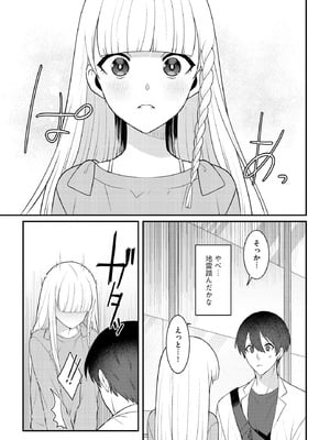 サイベリアplus Vol.30_143