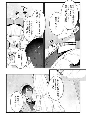 サイベリアplus Vol.30_148