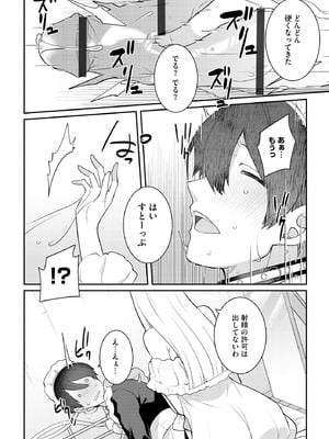 サイベリアplus Vol.30_152