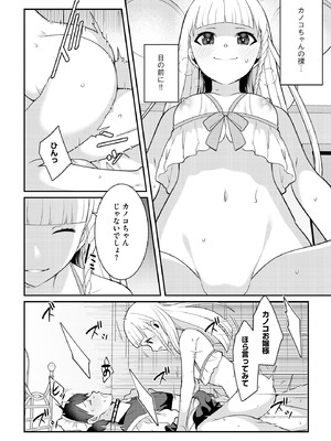 サイベリアplus Vol.30_154