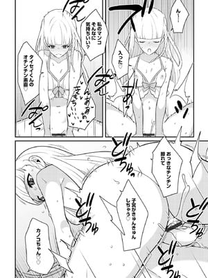 サイベリアplus Vol.30_158