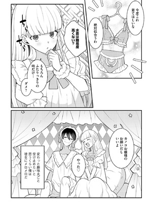 サイベリアplus Vol.30_162