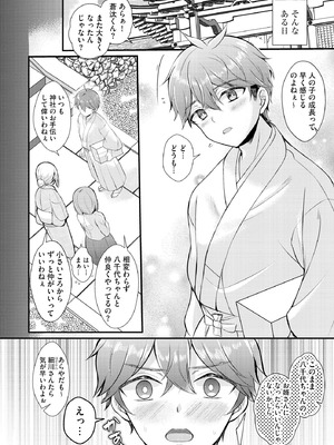 サイベリアplus Vol.30_188