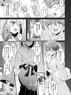 サイベリアplus Vol.30_189