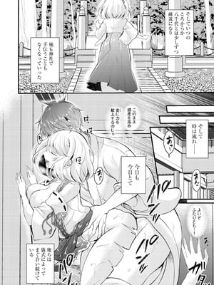 サイベリアplus Vol.30_190