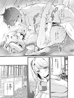 サイベリアplus Vol.30_193