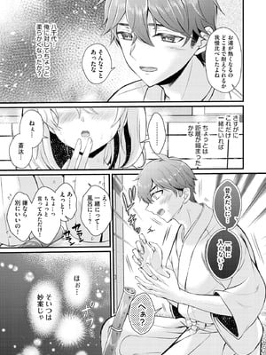 サイベリアplus Vol.30_195