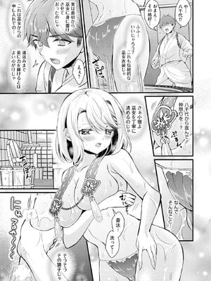 サイベリアplus Vol.30_197