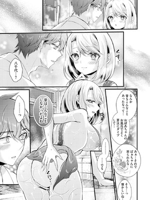 サイベリアplus Vol.30_203