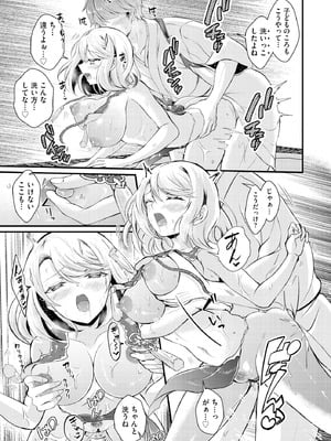 サイベリアplus Vol.30_205