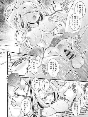 サイベリアplus Vol.30_206