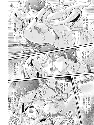 サイベリアplus Vol.30_208