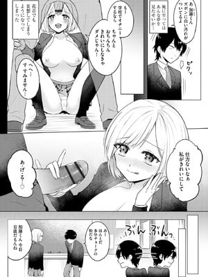 サイベリアplus Vol.30_216