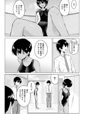 サイベリアplus Vol.30_222