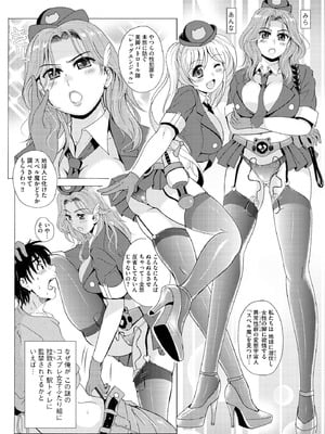 サイベリアplus Vol.30_242