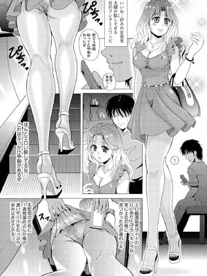 サイベリアplus Vol.30_243