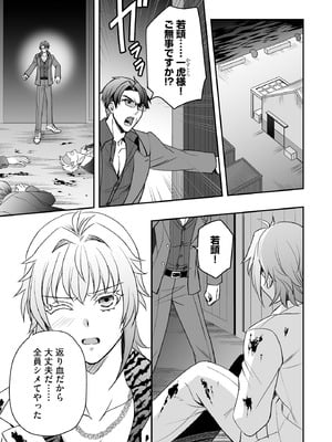 サイベリアplus Vol.30_295