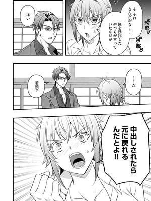 サイベリアplus Vol.30_298