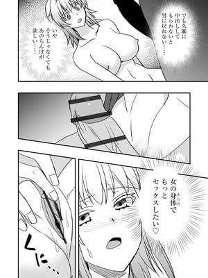 サイベリアplus Vol.30_310