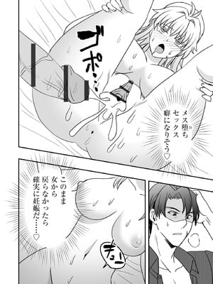 サイベリアplus Vol.30_316